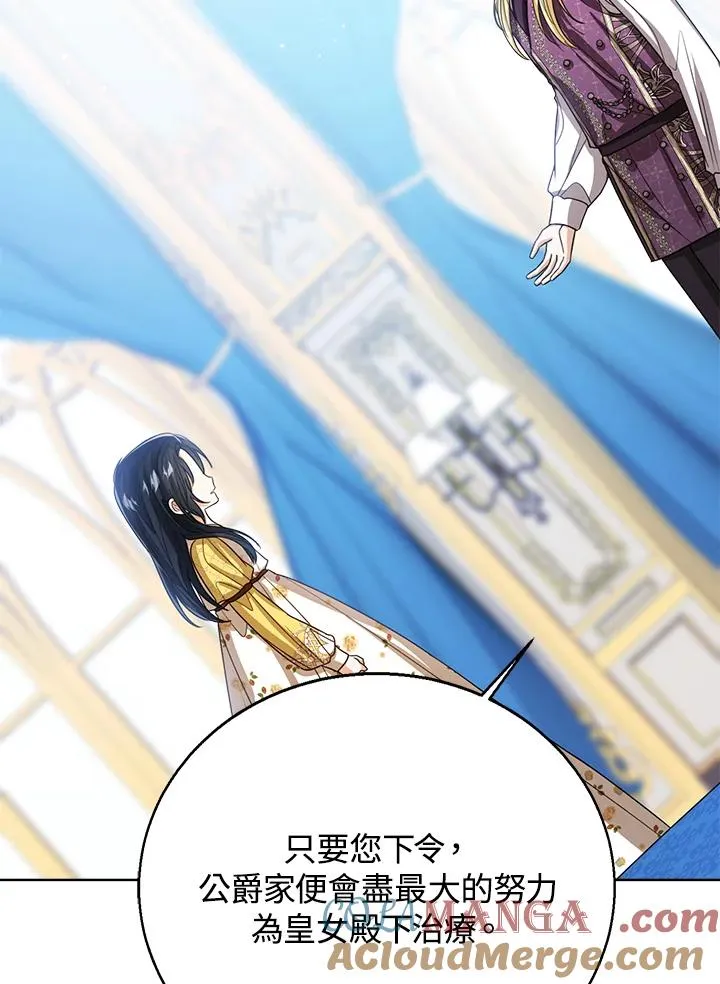 第86话 第21页