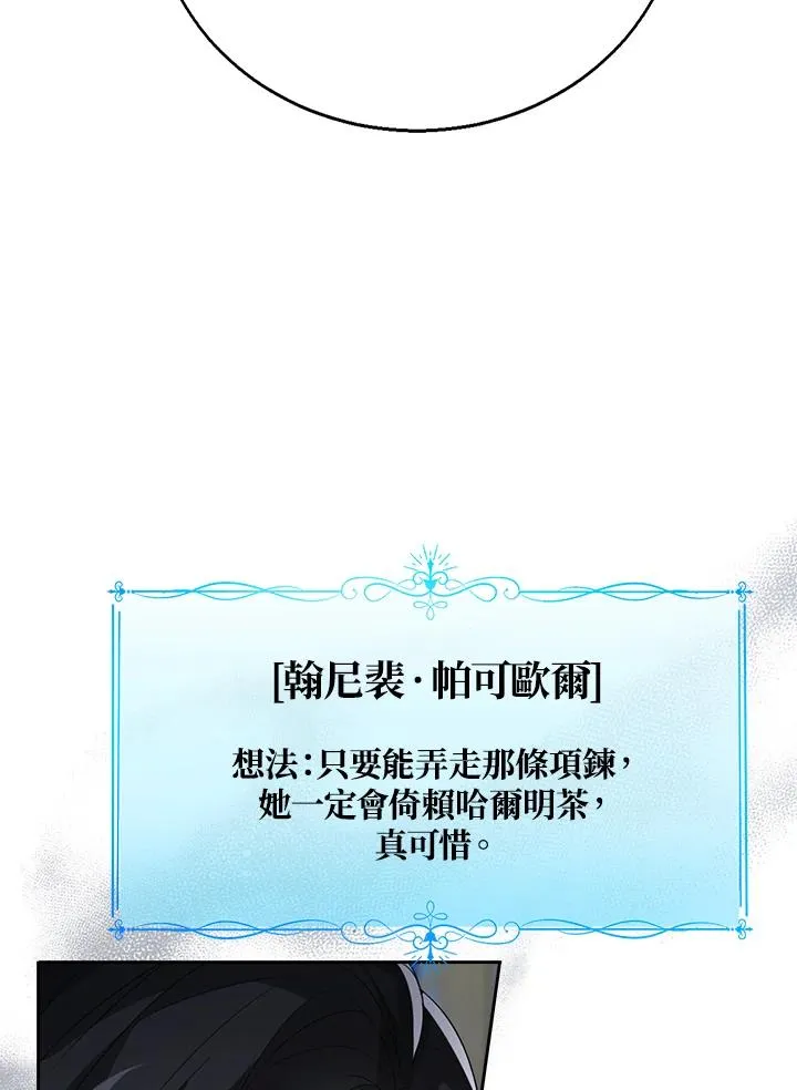 第86话 第22页