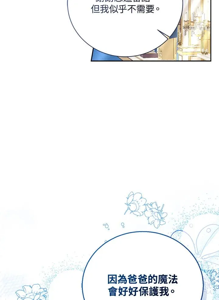 第86话 第24页