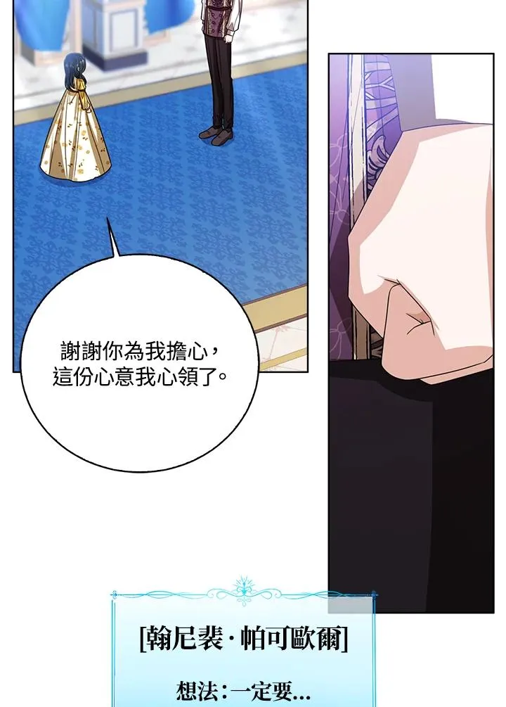 第86话 第28页