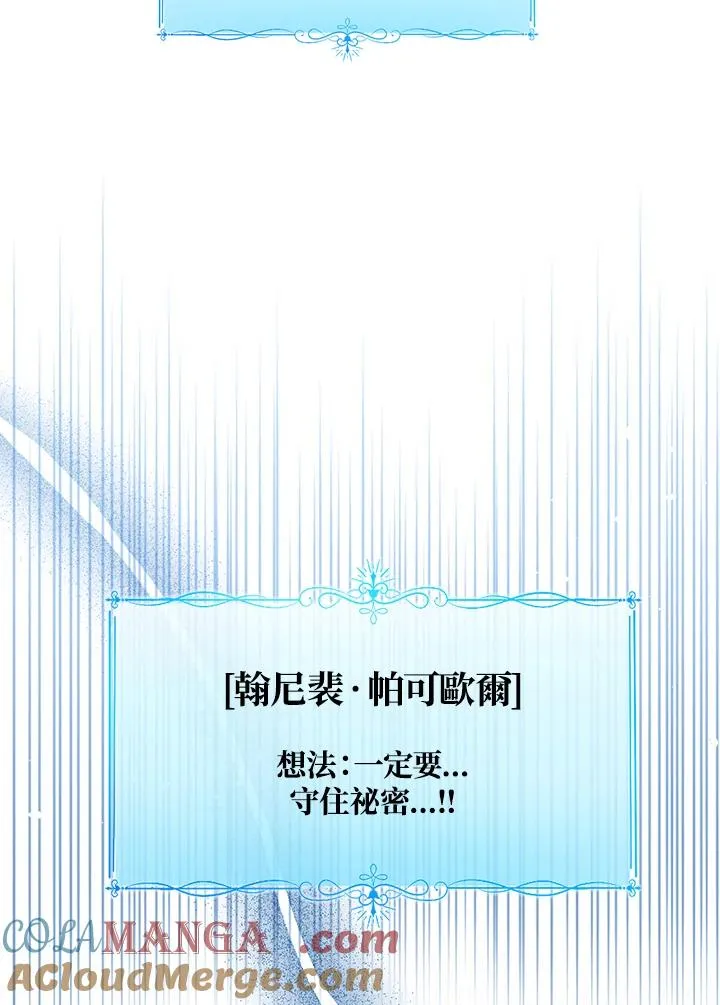 第86话 第29页