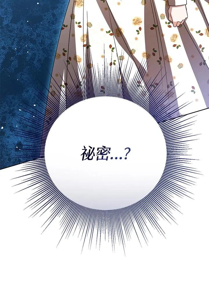 第86话 第31页