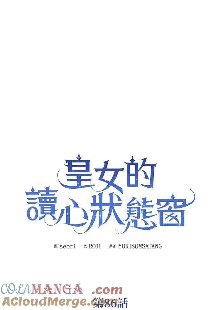 第86话 第33页