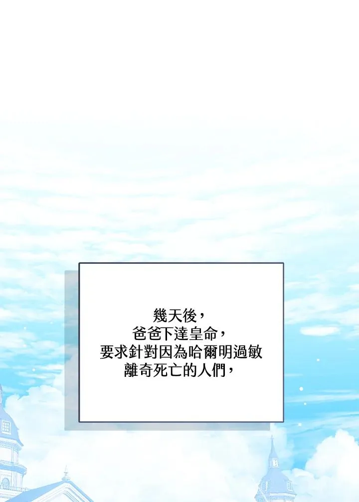 第86话 第35页