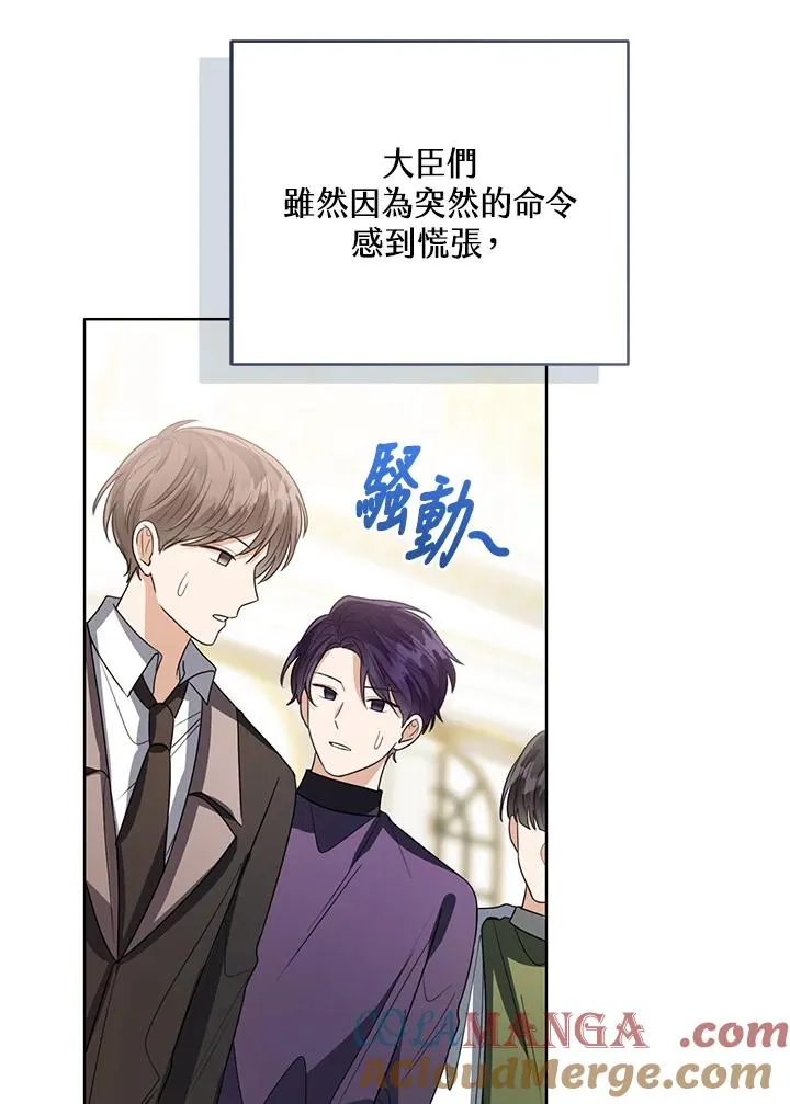 第86话 第37页