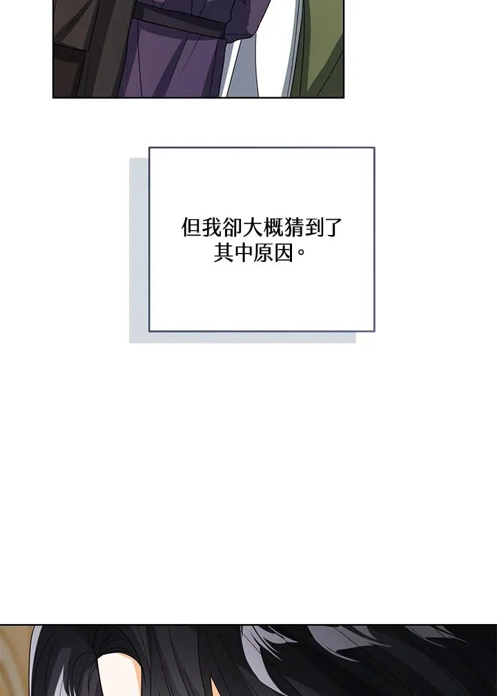 第86话 第38页