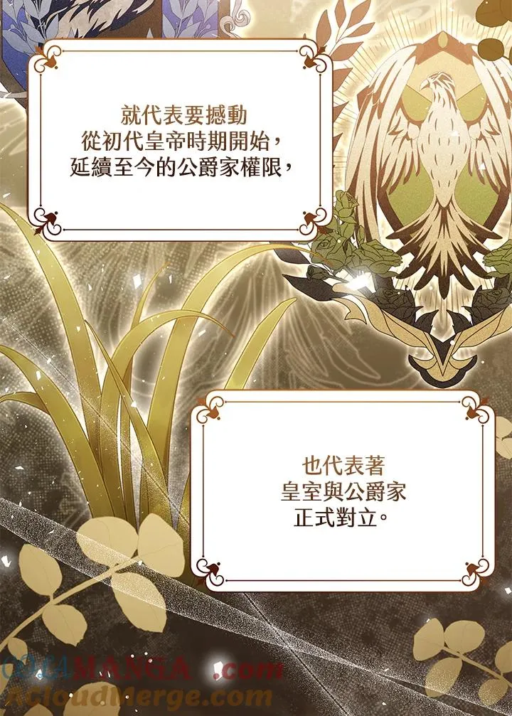 第86话 第41页