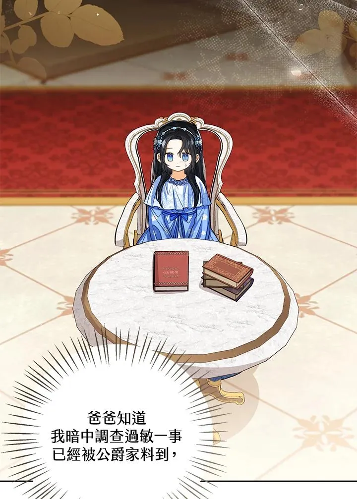 第86话 第42页