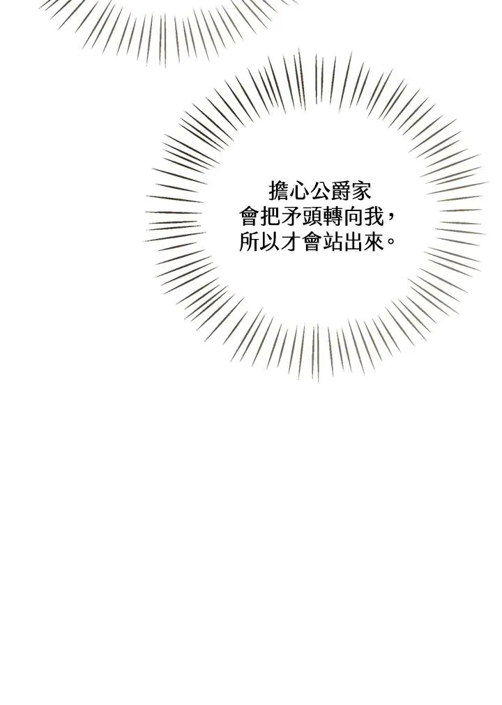 第86话 第43页