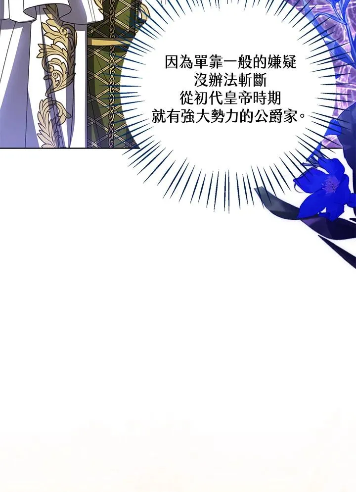 第86话 第46页