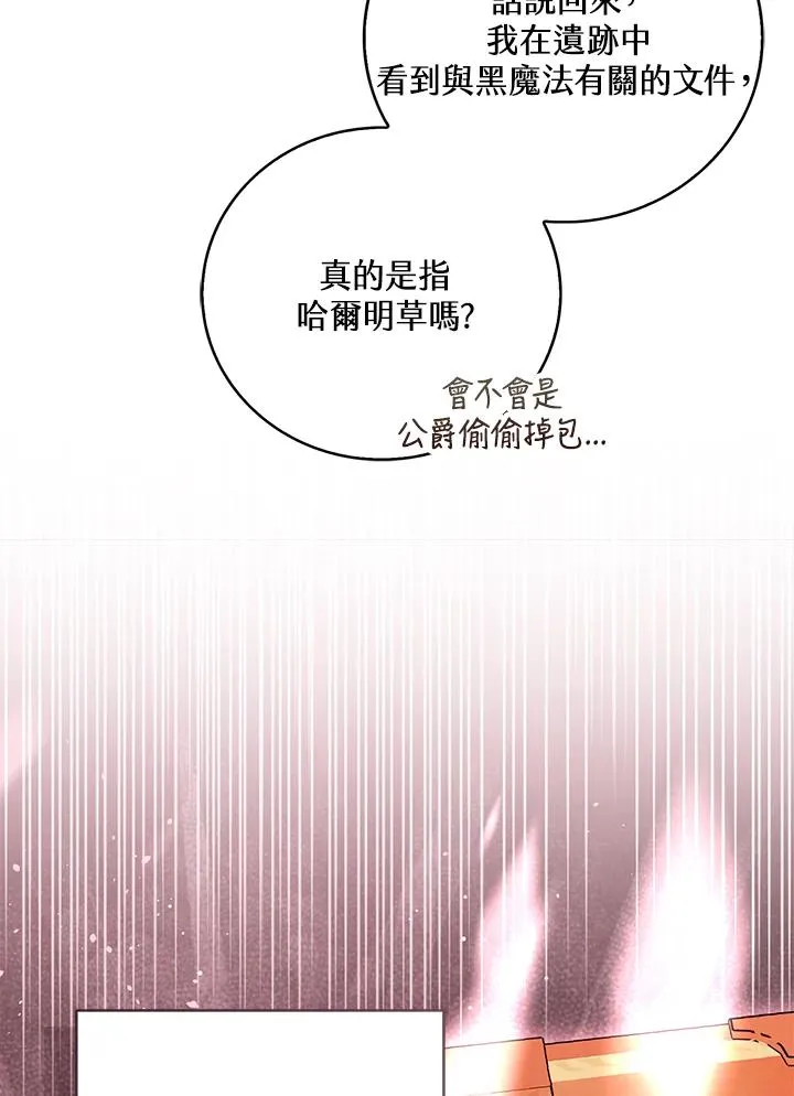 第86话 第48页