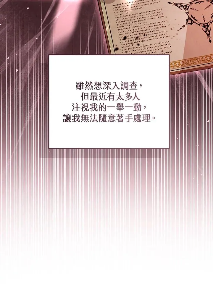 第86话 第50页