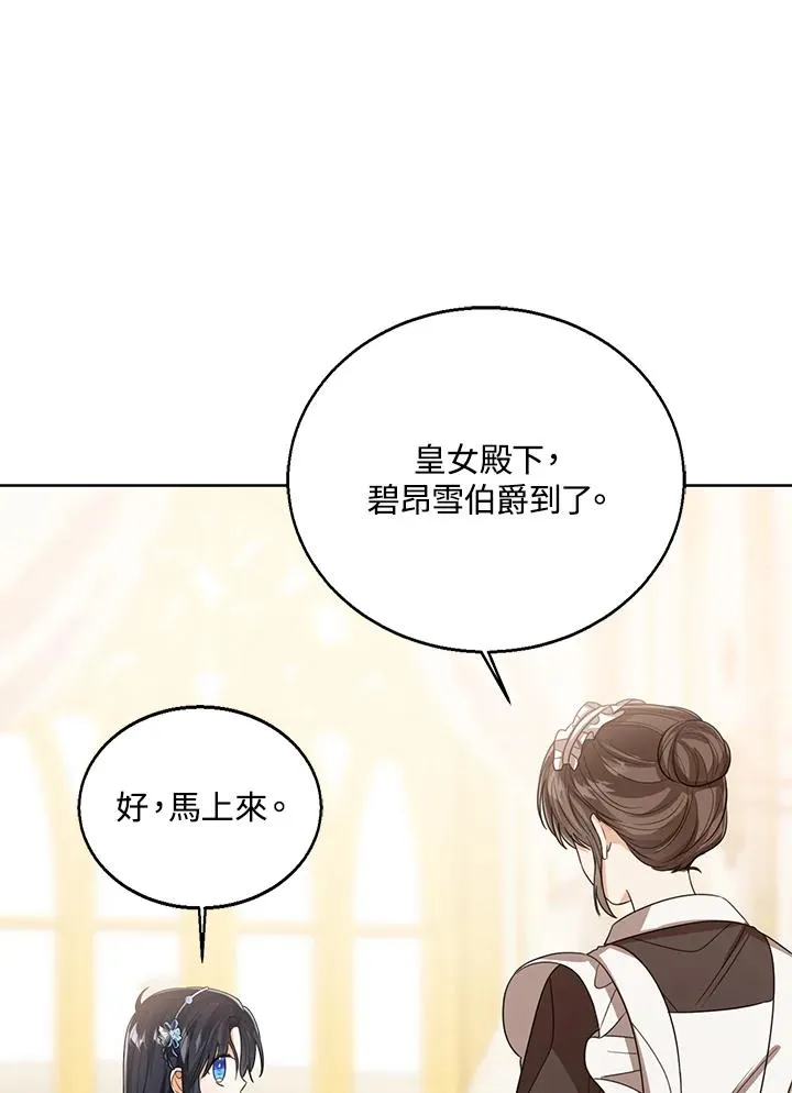 第86话 第51页
