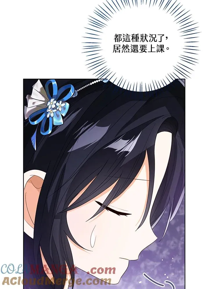 第86话 第53页