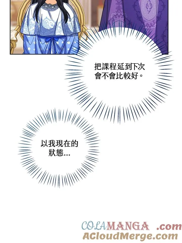 第86话 第61页