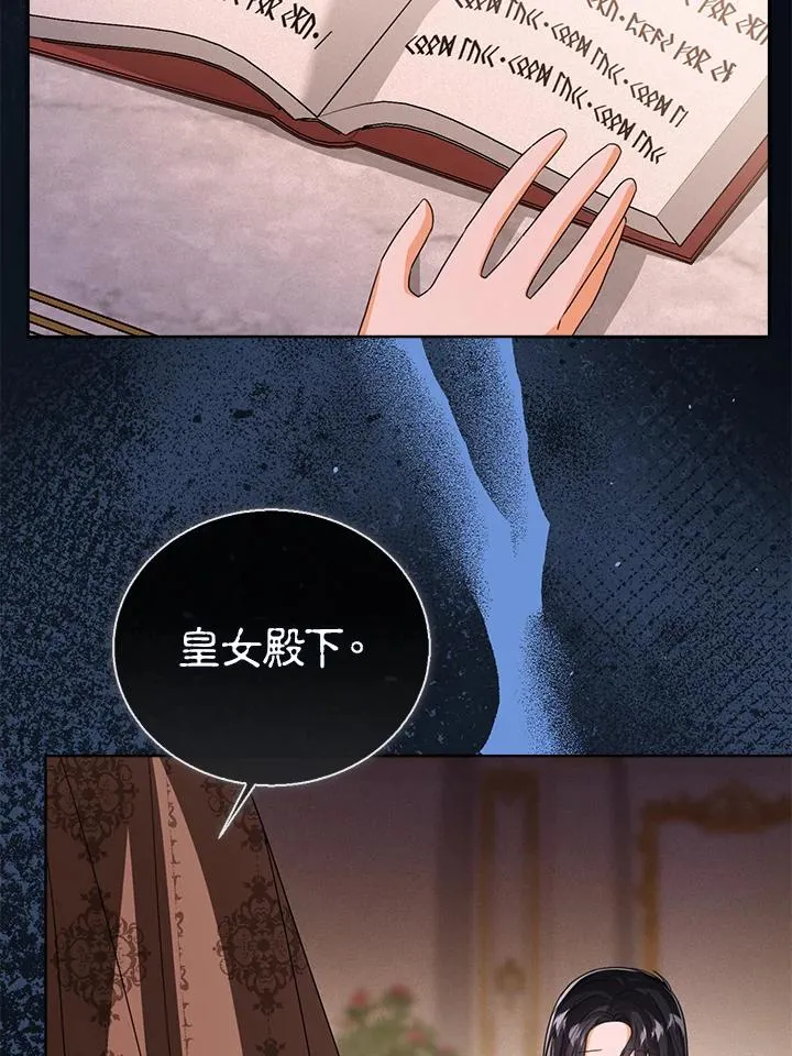 第86话 第67页