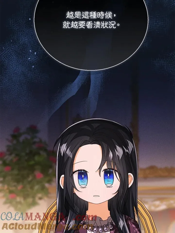 第86话 第69页