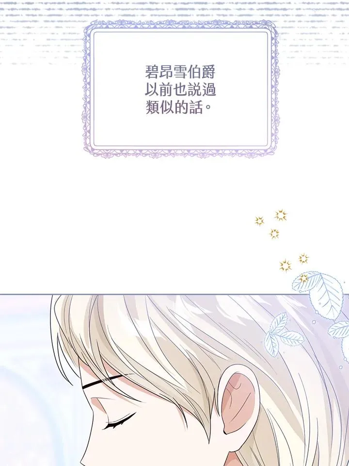 第86话 第71页