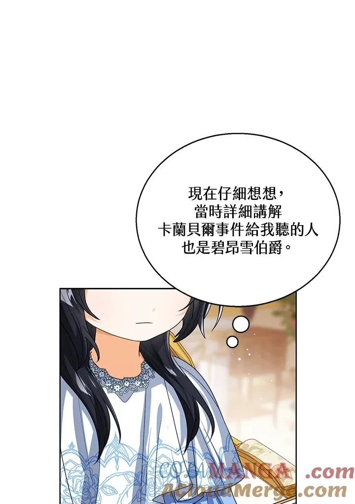 第86话 第73页