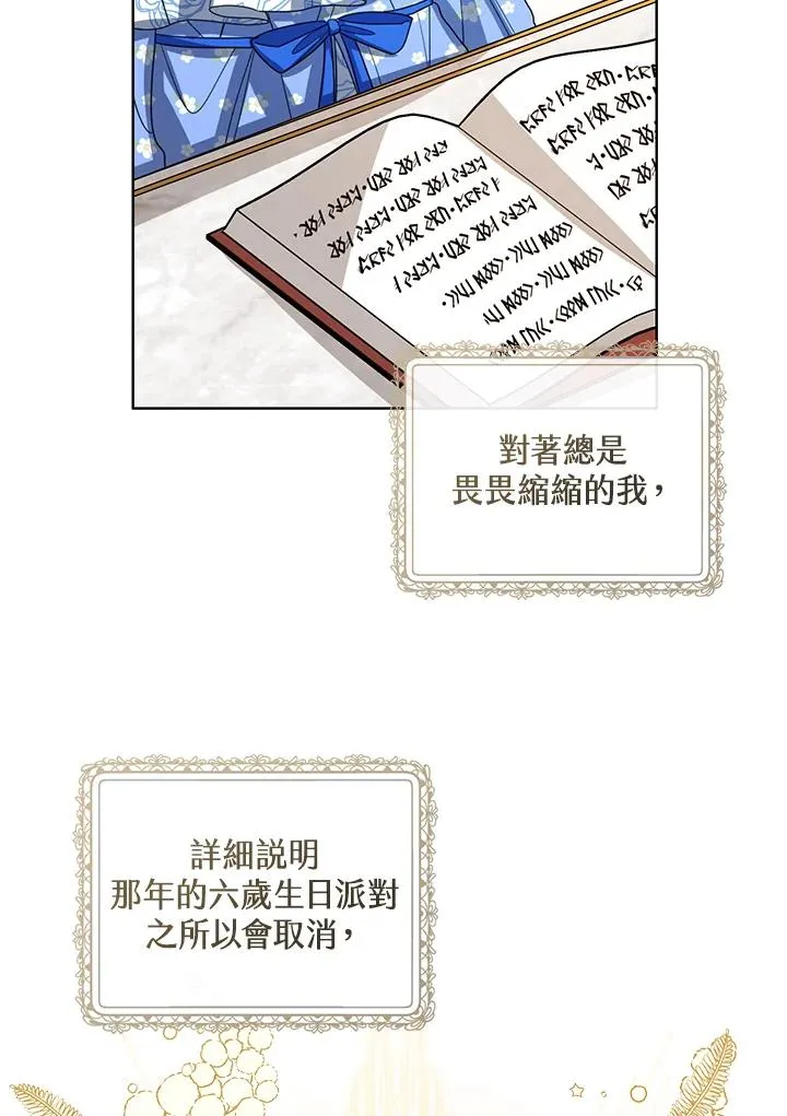 第86话 第74页