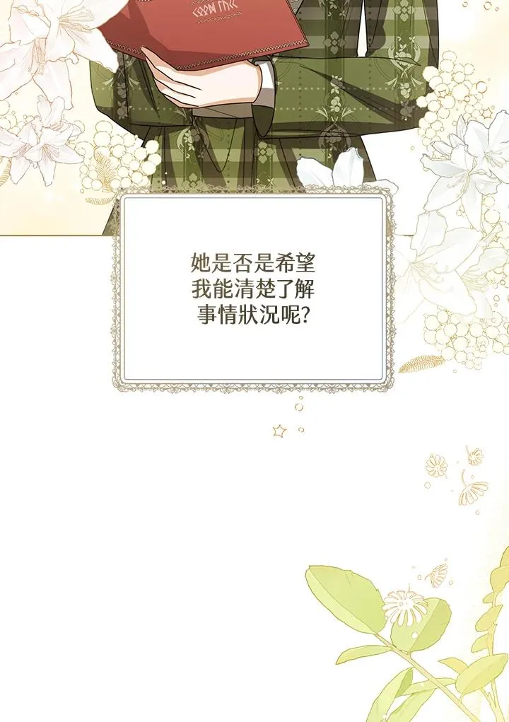 第86话 第76页
