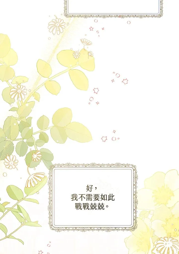第86话 第78页