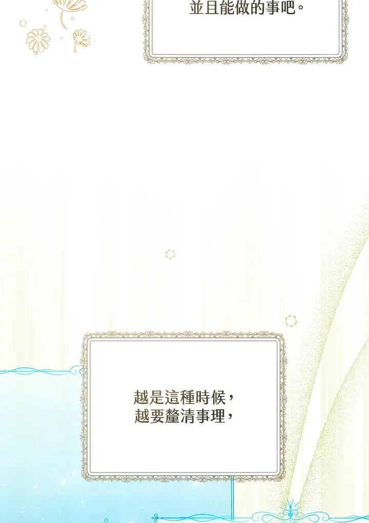 第86话 第80页