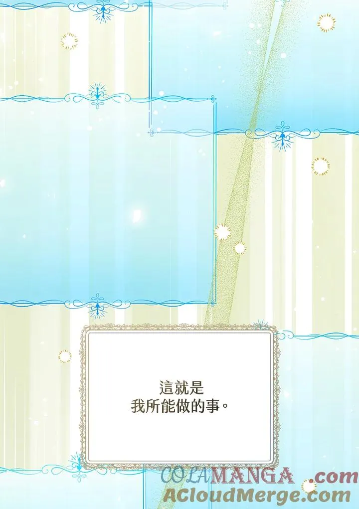 第86话 第81页