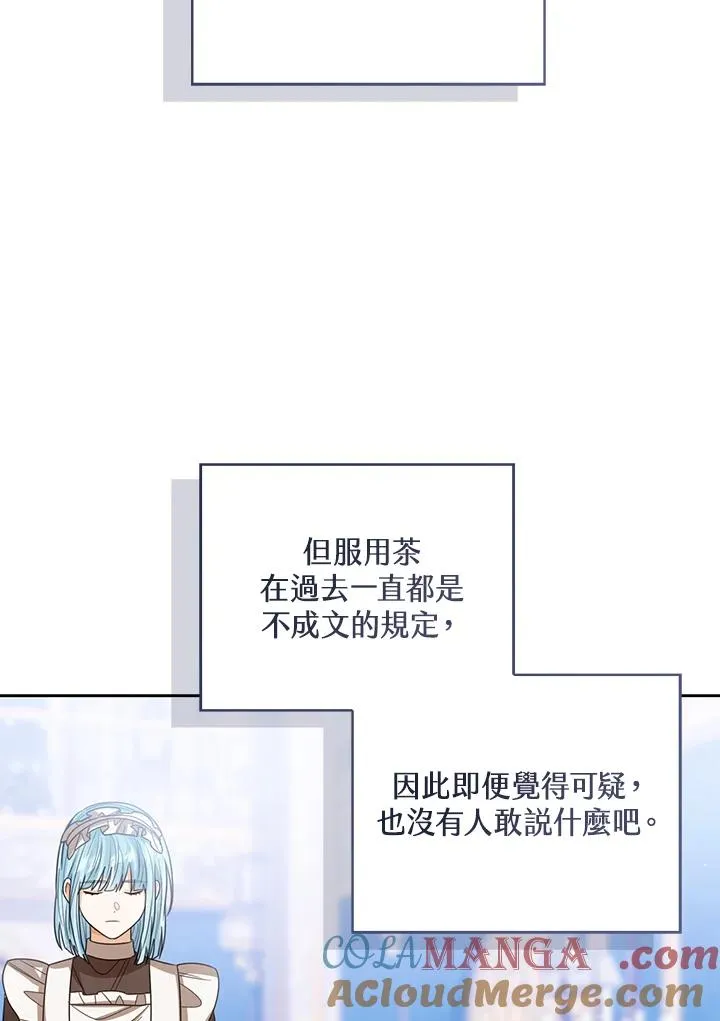 第86话 第85页