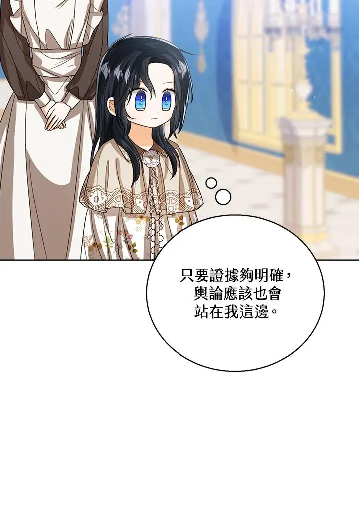 第86话 第86页