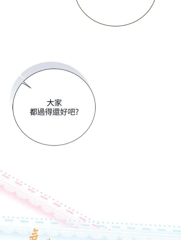 第86话 第90页