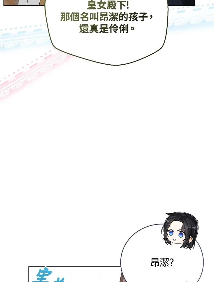 第86话 第92页
