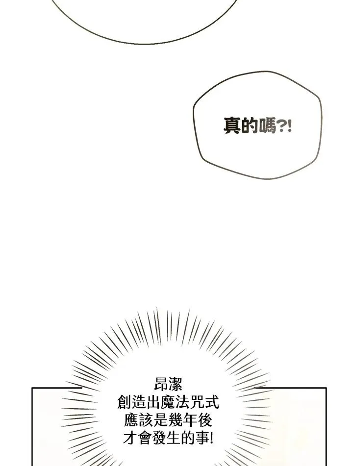 第86话 第94页