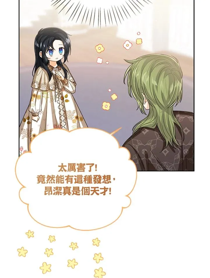 第86话 第95页