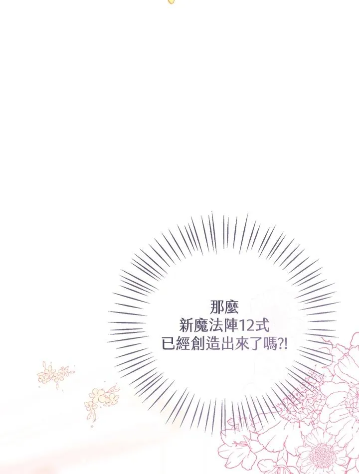 第86话 第96页