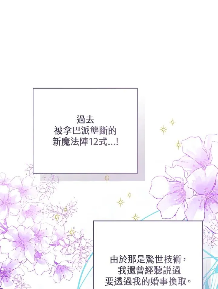第86话 第100页