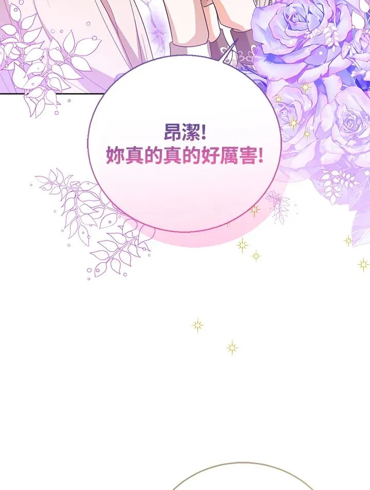 第86话 第103页
