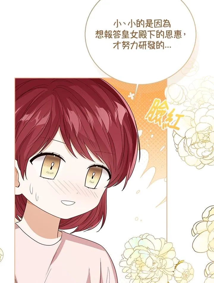 第86话 第104页