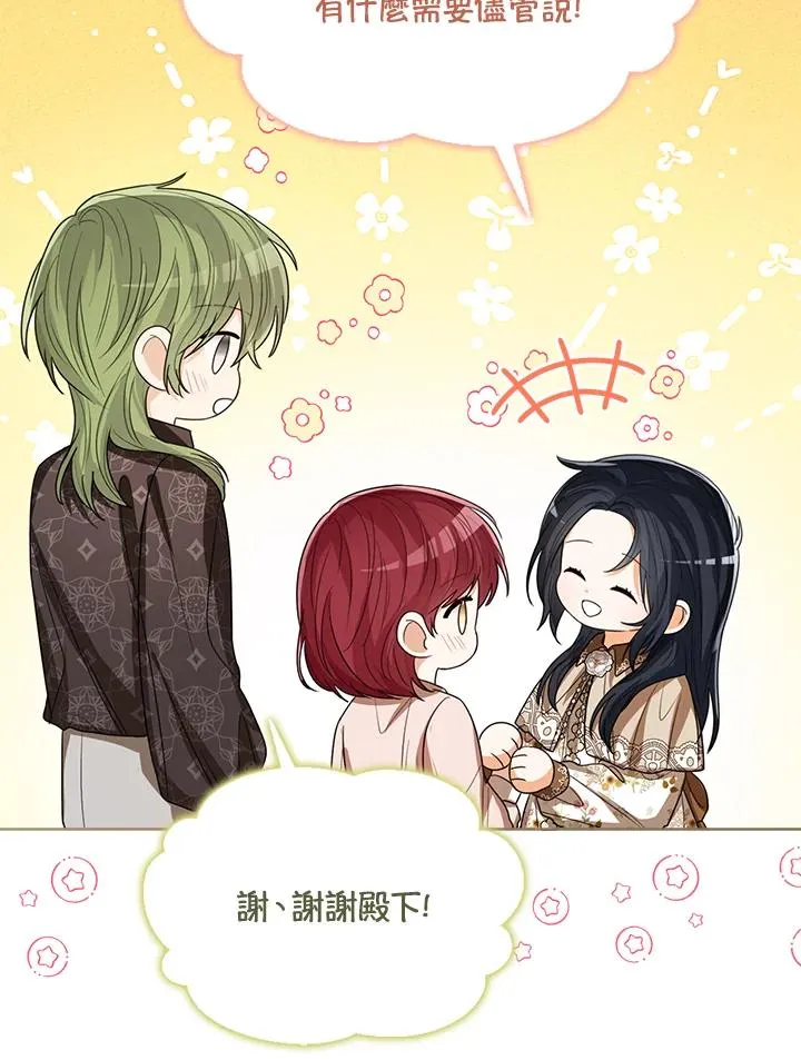 第86话 第106页