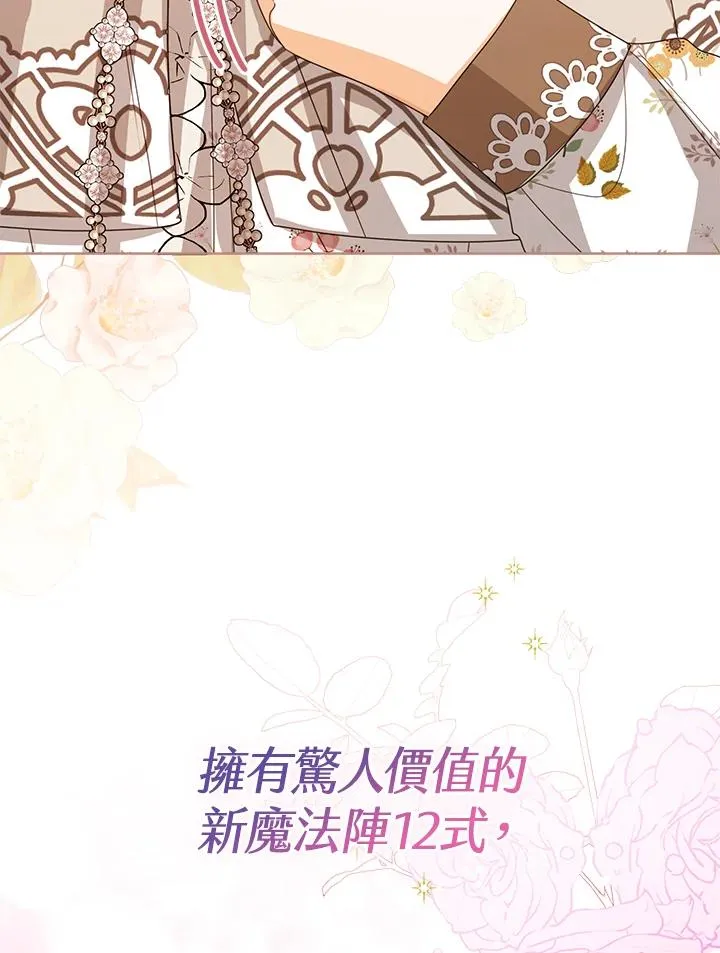 第86话 第108页