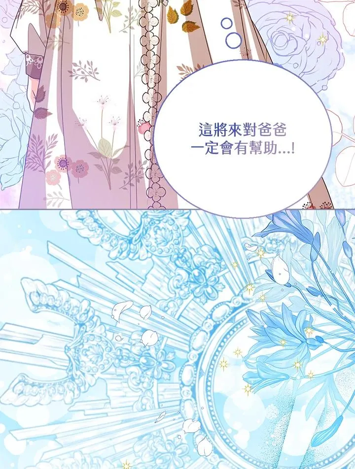 第86话 第110页