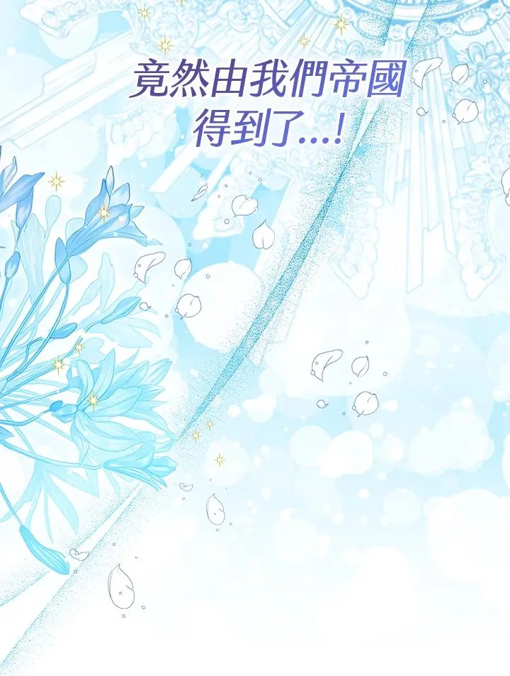 第86话 第111页