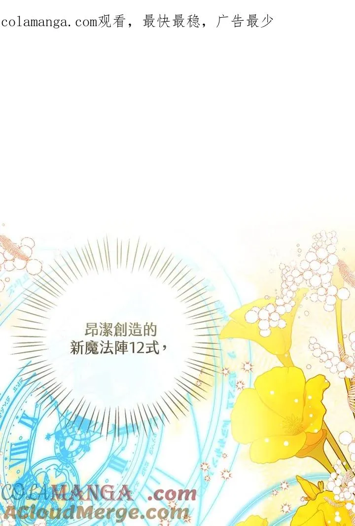 第87话 第1页