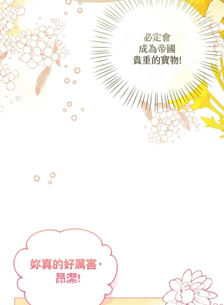 第87话 第3页