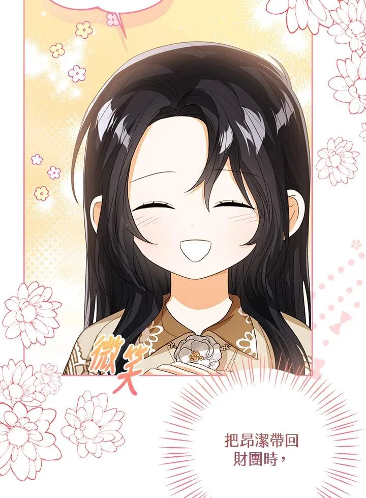 第87话 第4页