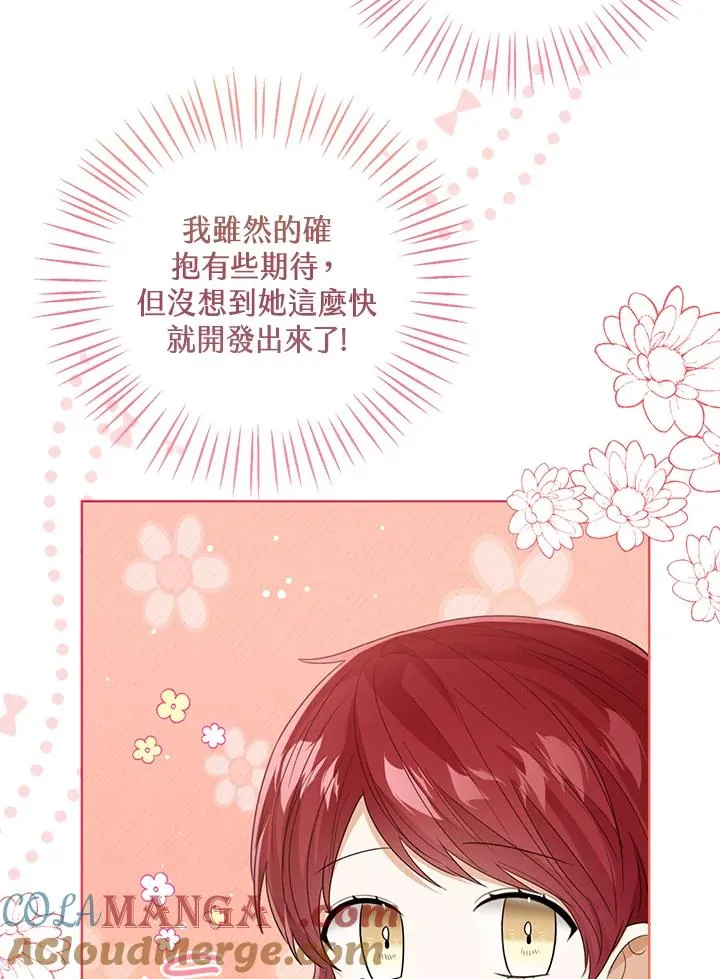 第87话 第5页
