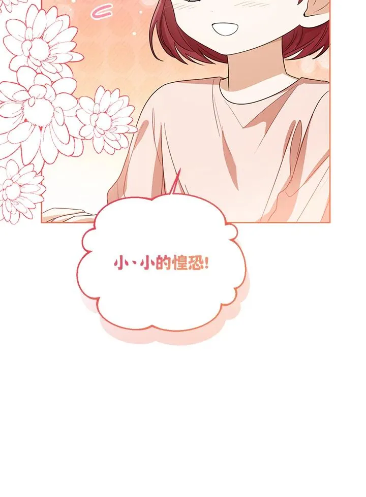 第87话 第6页