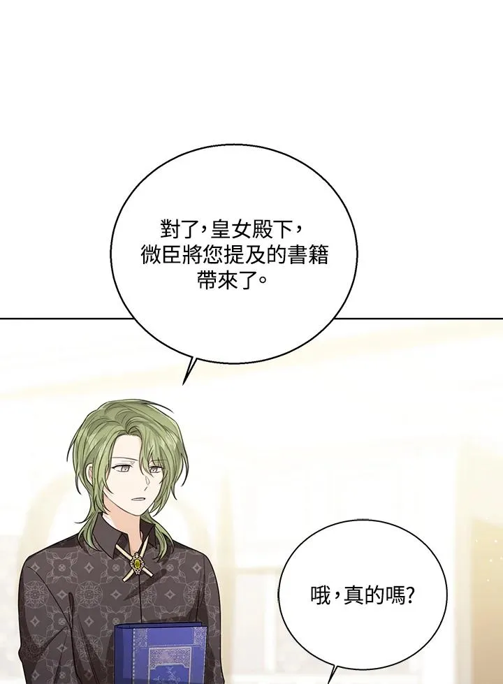 第87话 第7页