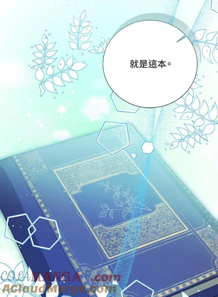 第87话 第9页