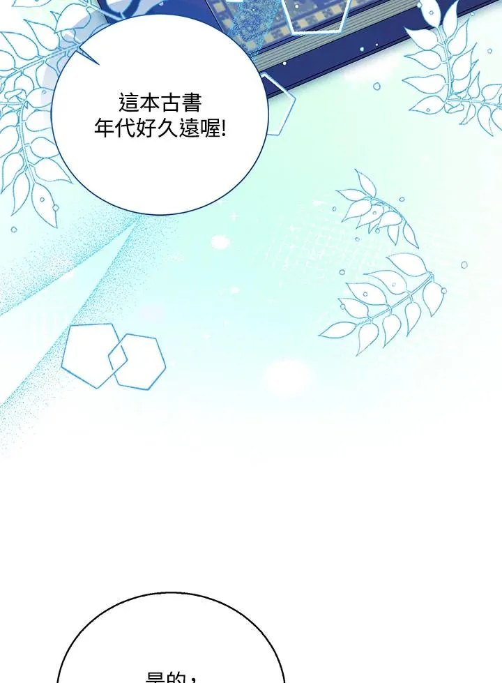 第87话 第10页